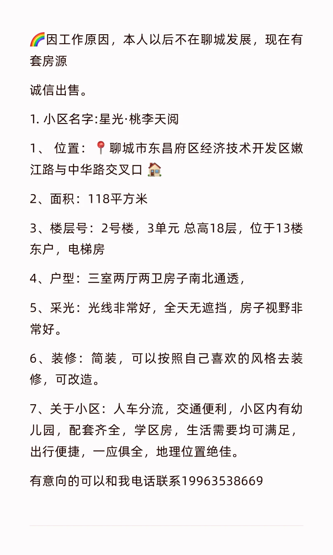 诚信出售