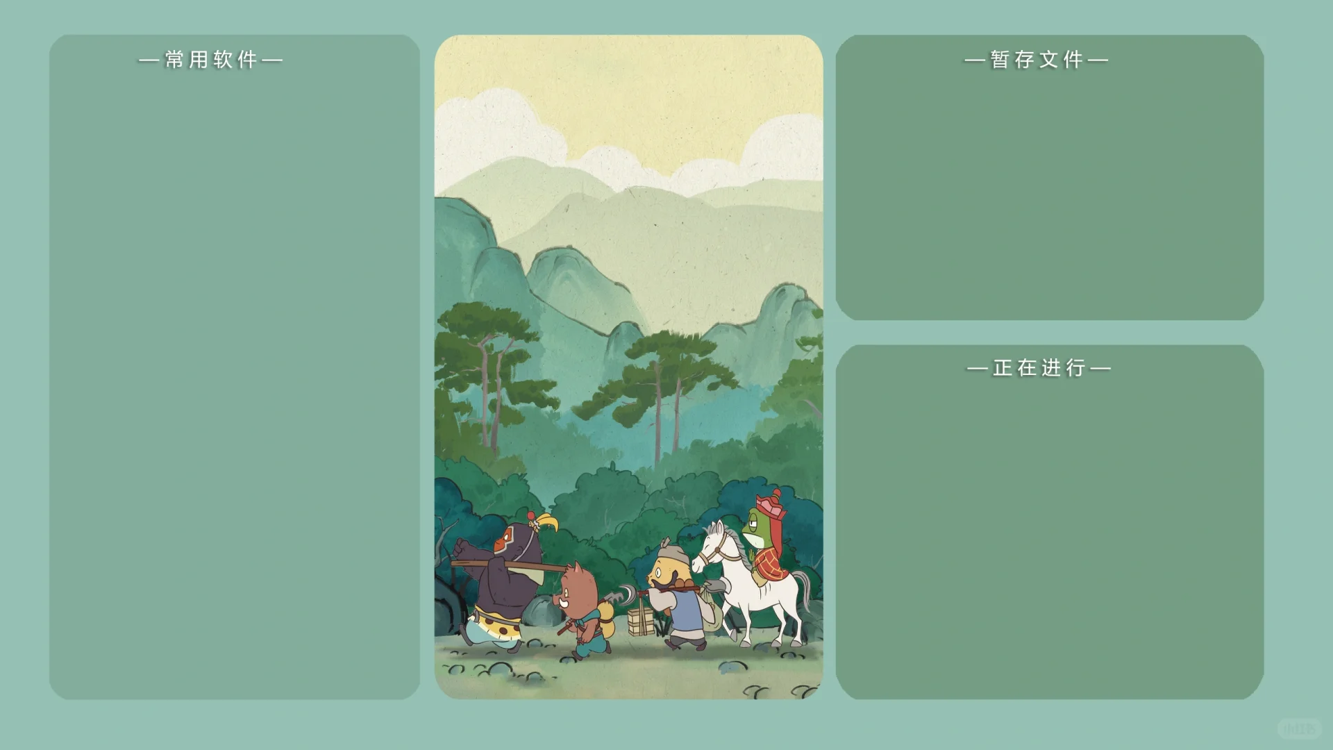 75壁纸︱浪浪山的小妖怪，这张也好看！