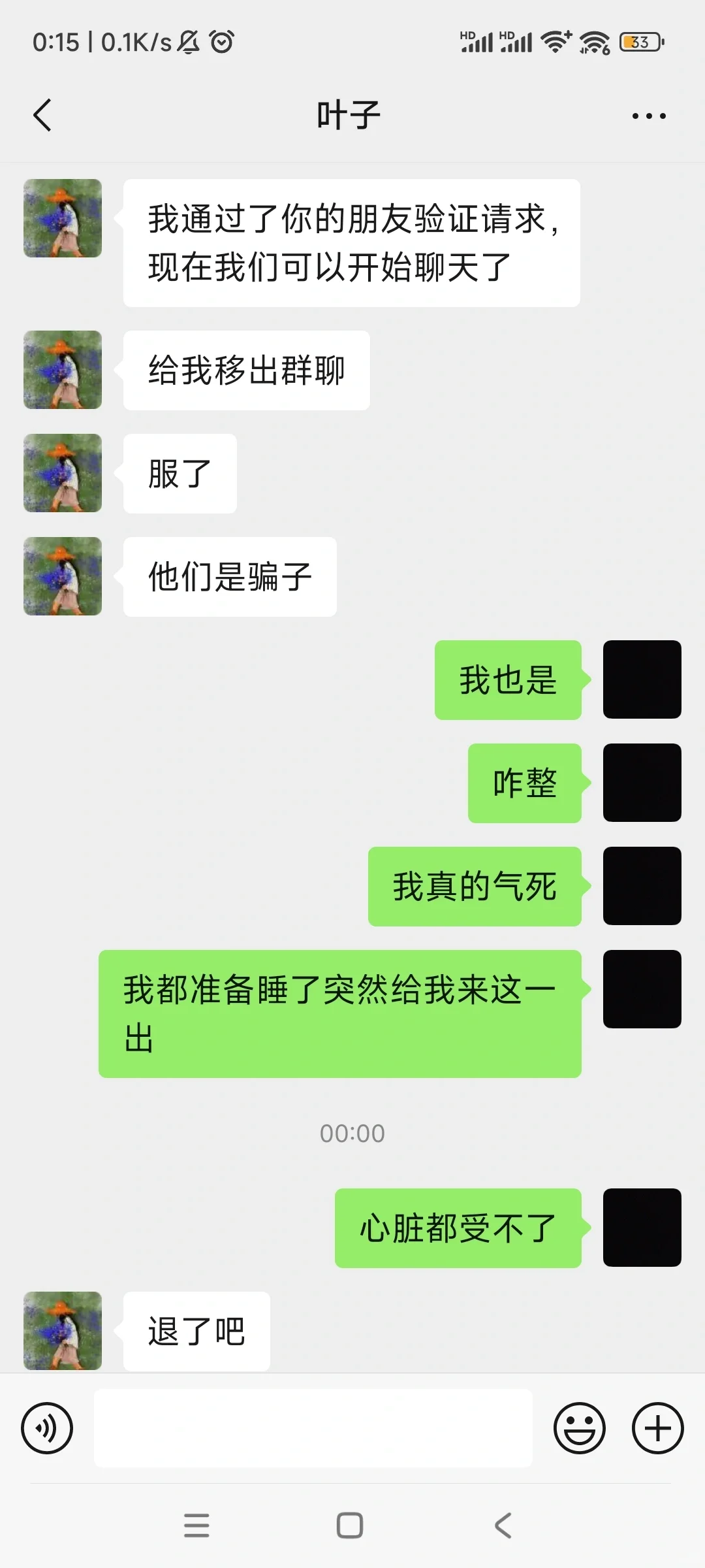 朋友们注意啦！所谓的团购一定要慎重！