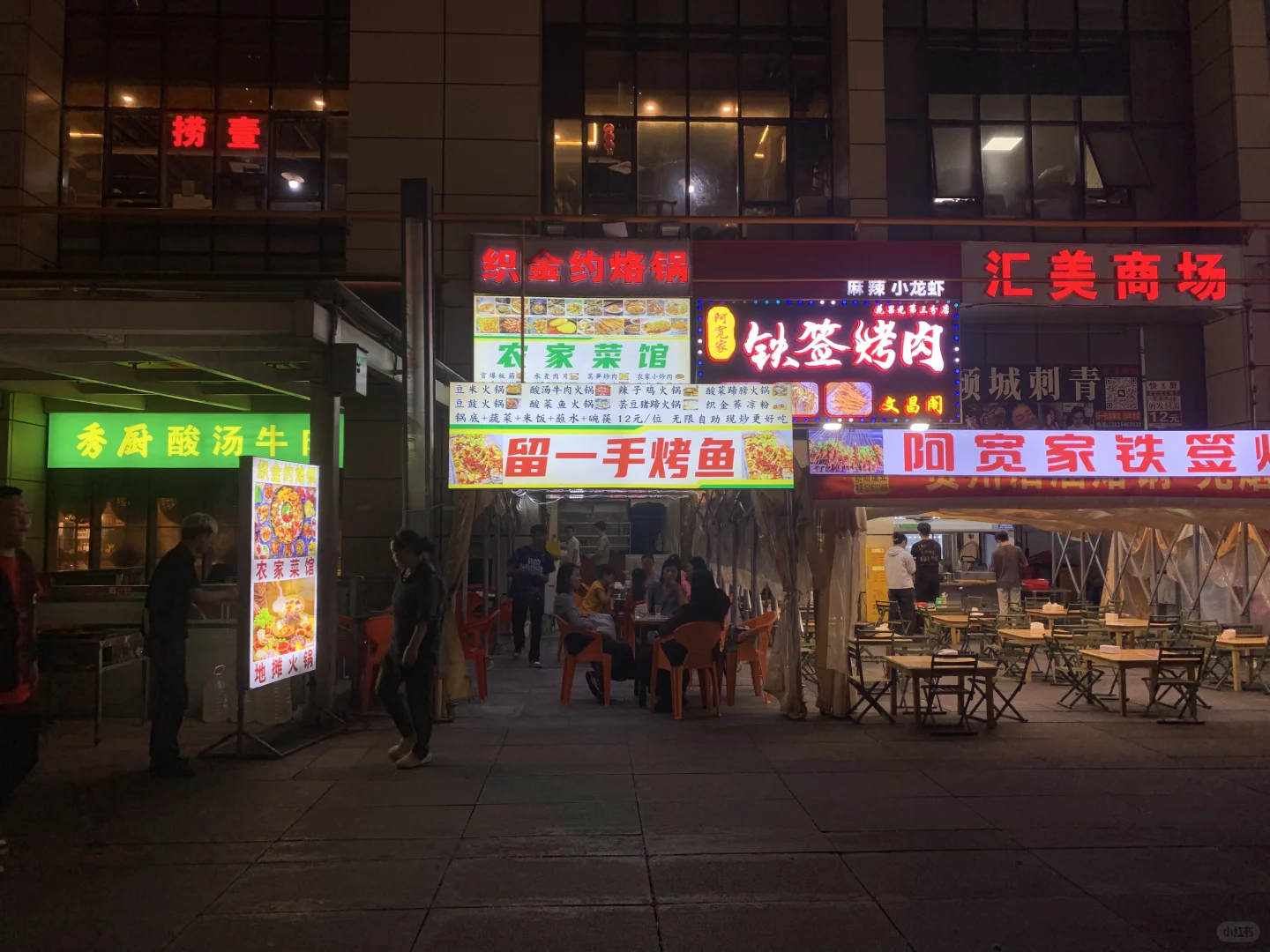 花果园|花果园中央商务区|