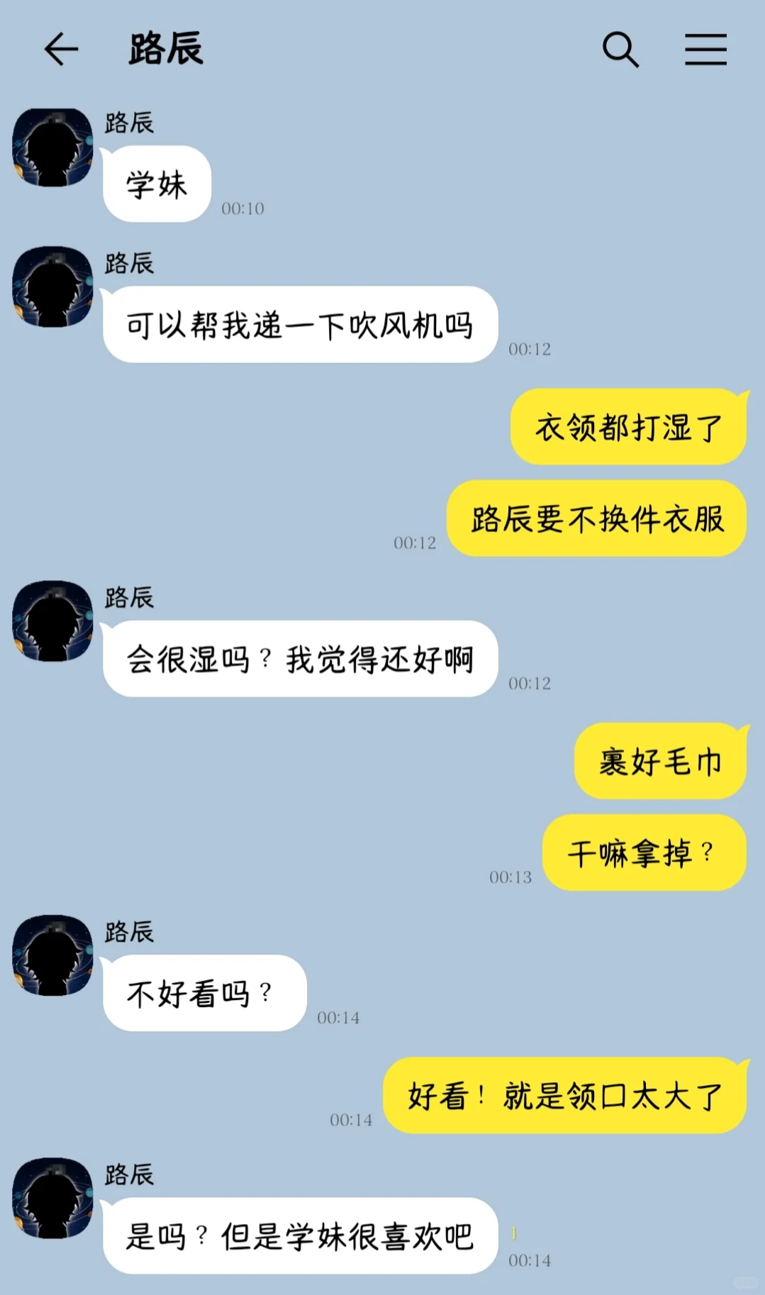 【时绘×你】媚眼抛给瞎子看