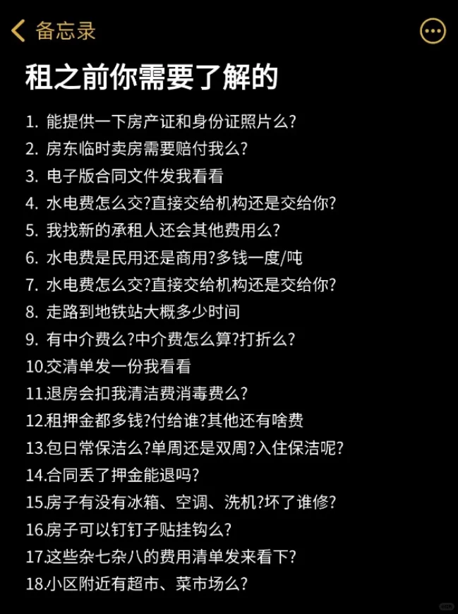 小白租房居然发生这种事？？