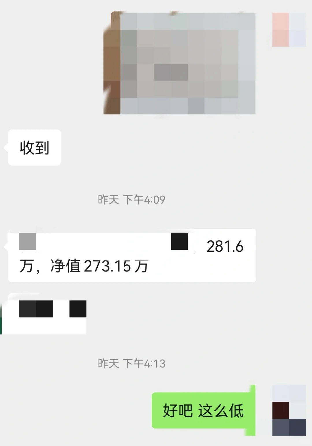 离了个大谱，我的商铺评估价越评越低💔