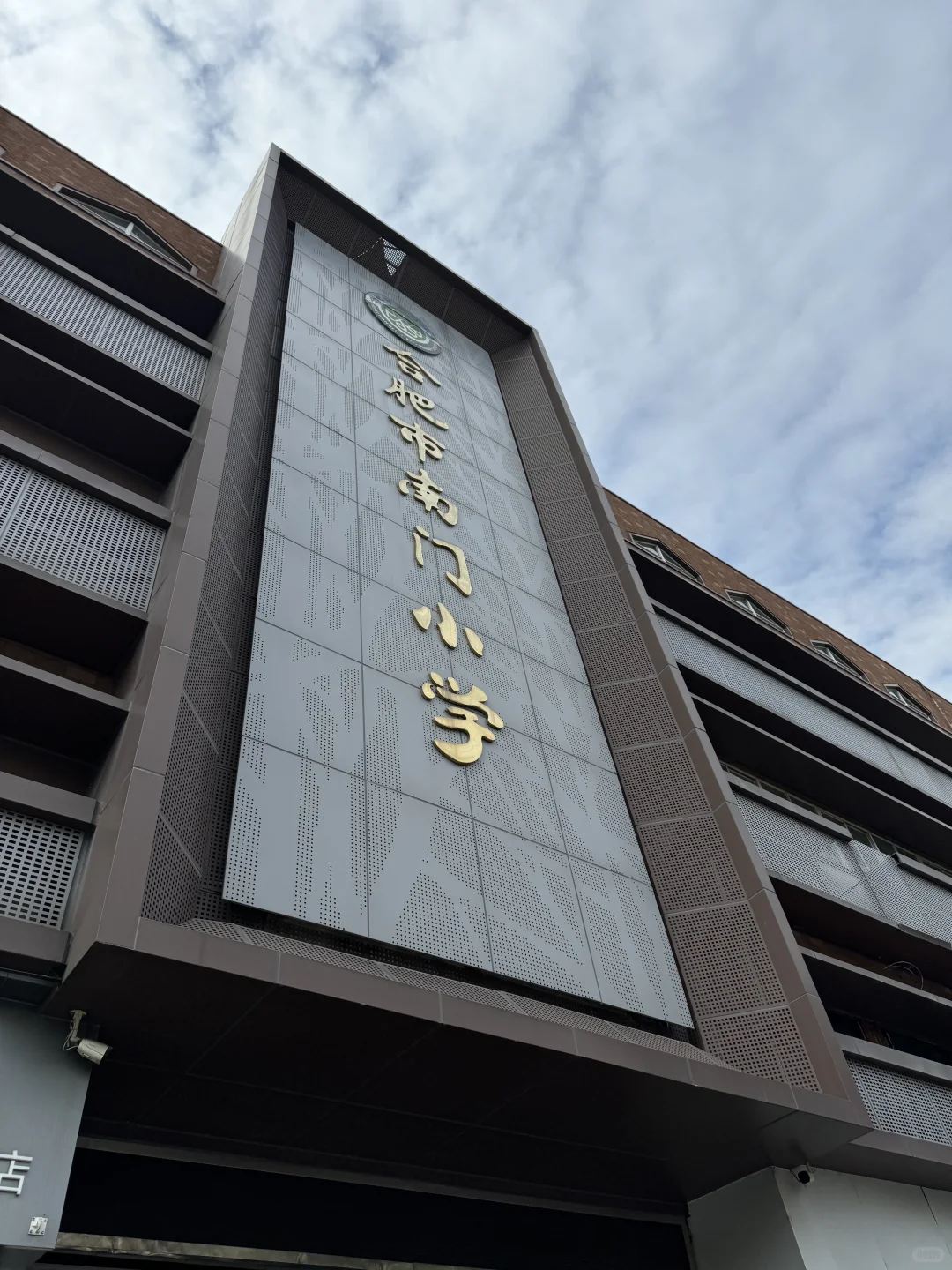合肥学区房过户了