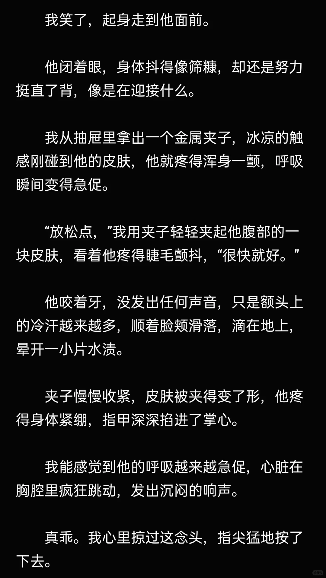 用魅惑求你收下的狐狸，技能失效被虐胃 下