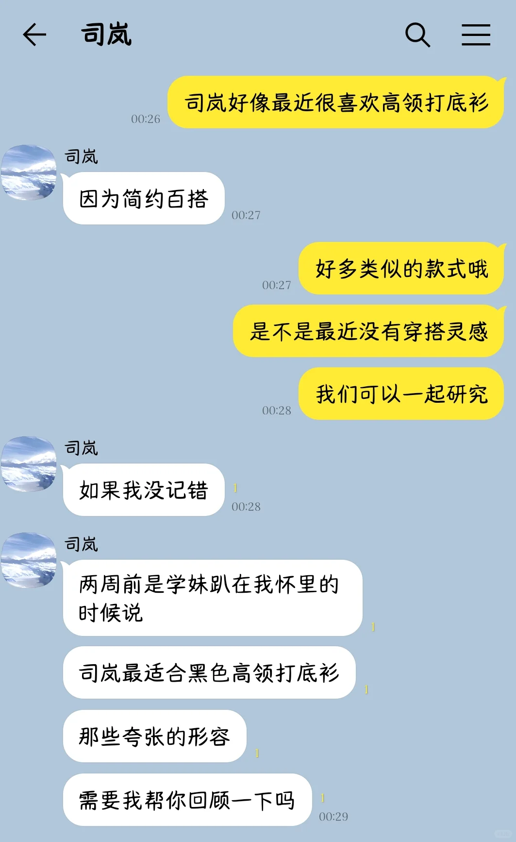 【时绘×你】媚眼抛给瞎子看