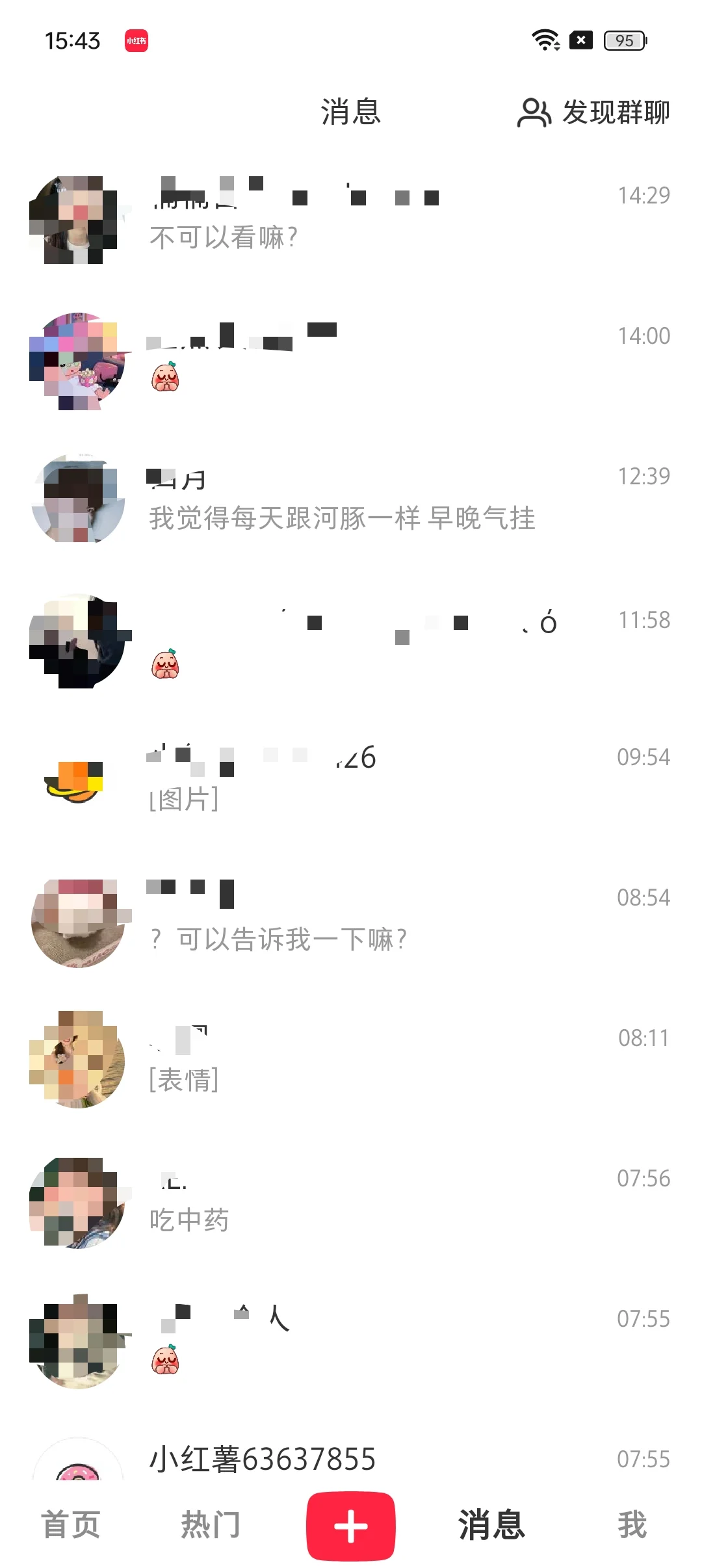 撩妹撩妹撩妹，中医发手撩妹，急急急