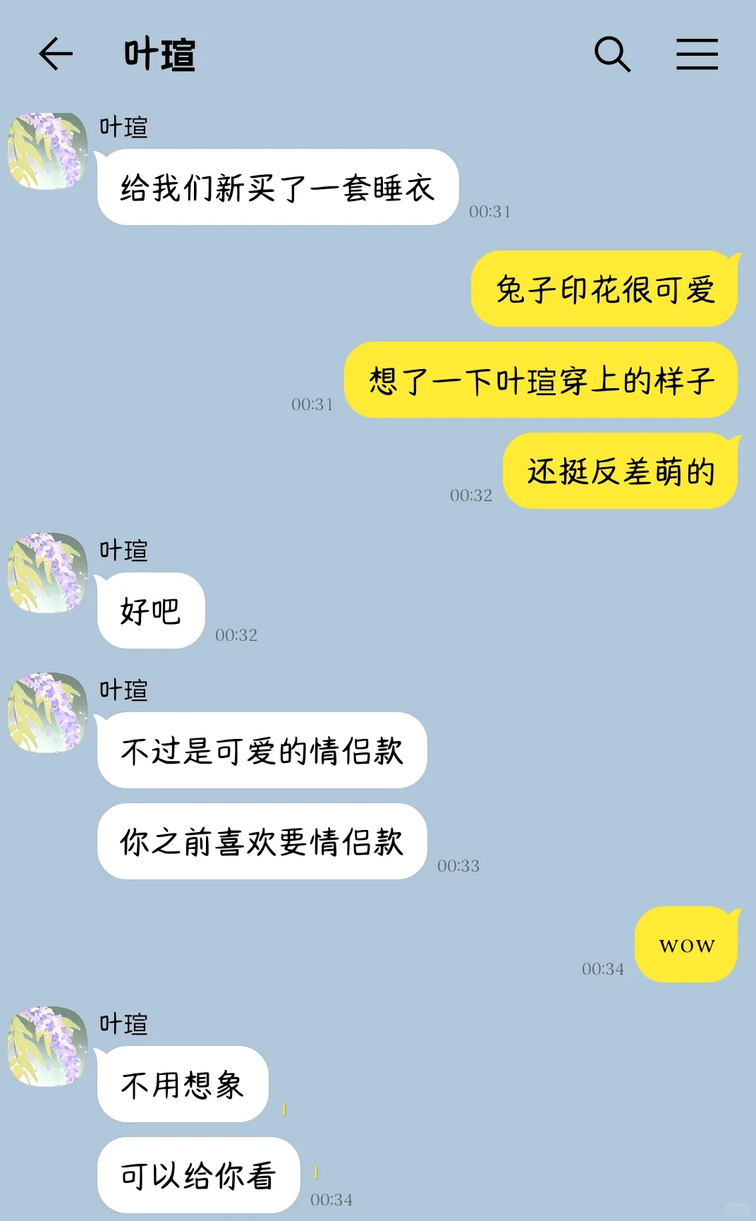 【时绘×你】媚眼抛给瞎子看