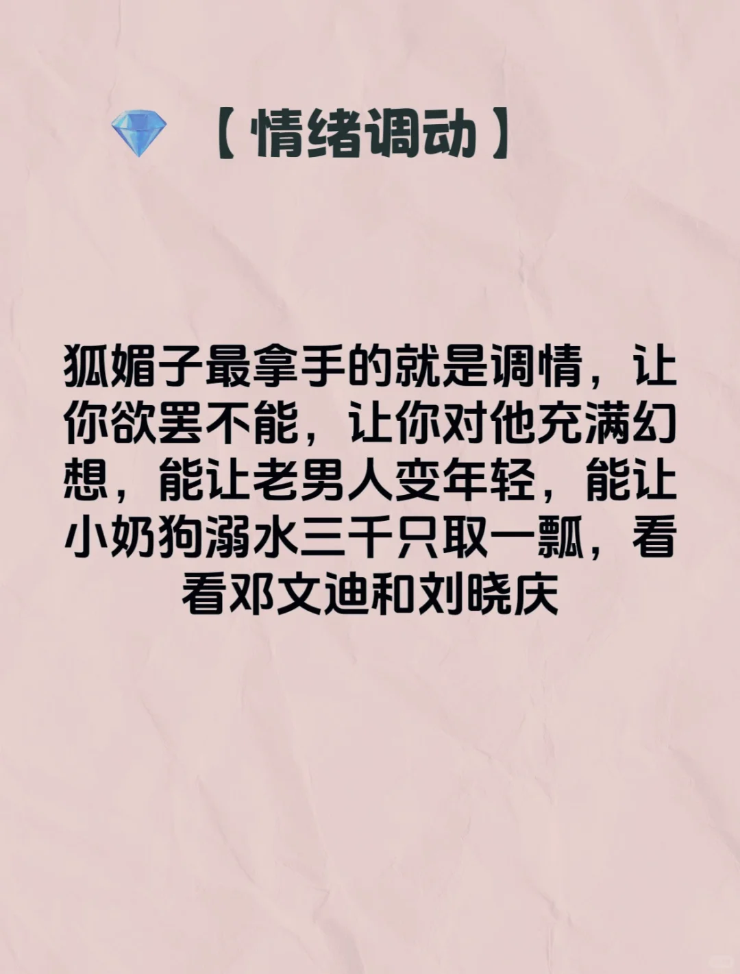 看狐媚子如何让金币男心甘情愿付出！