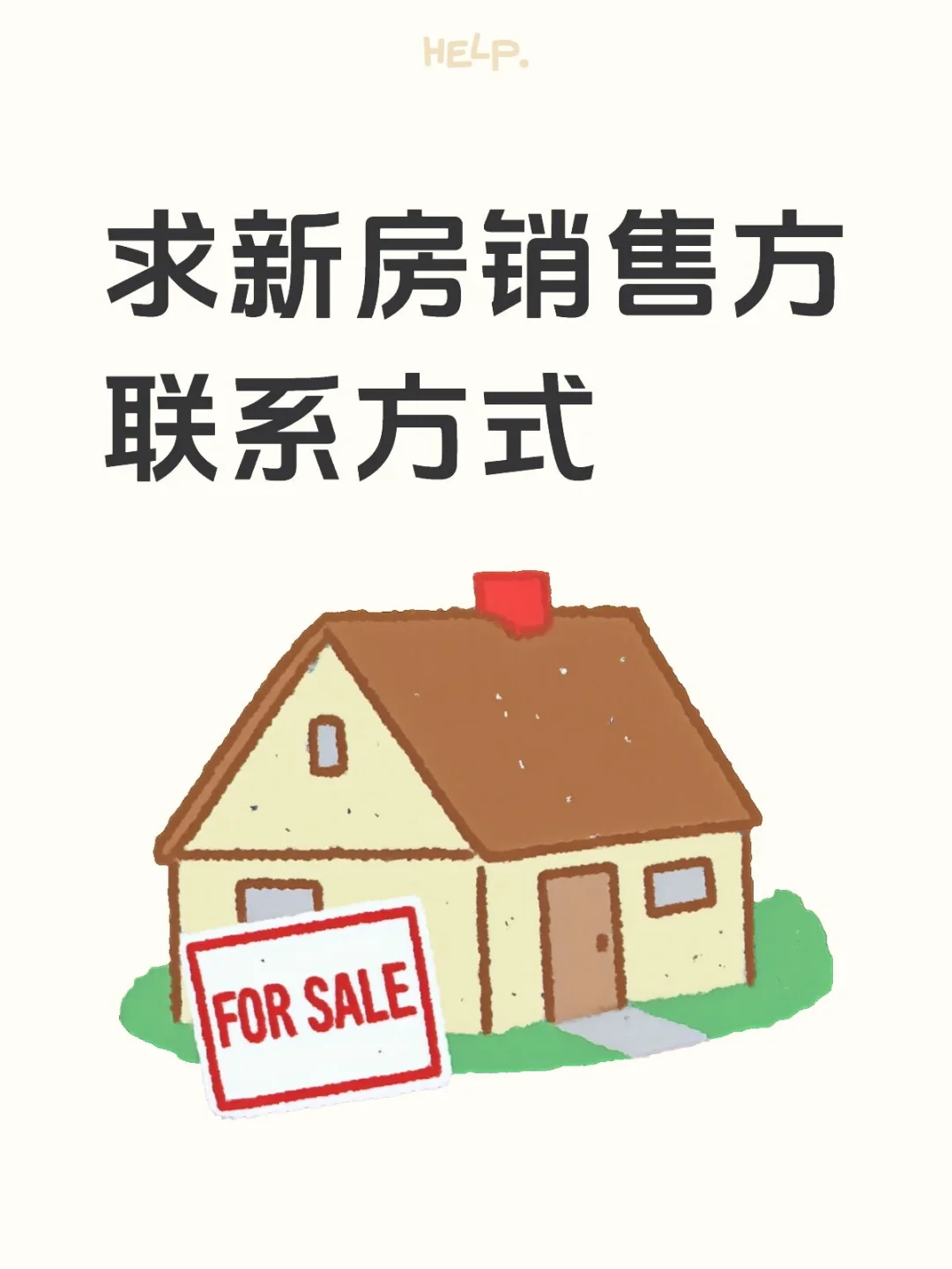 房产营销