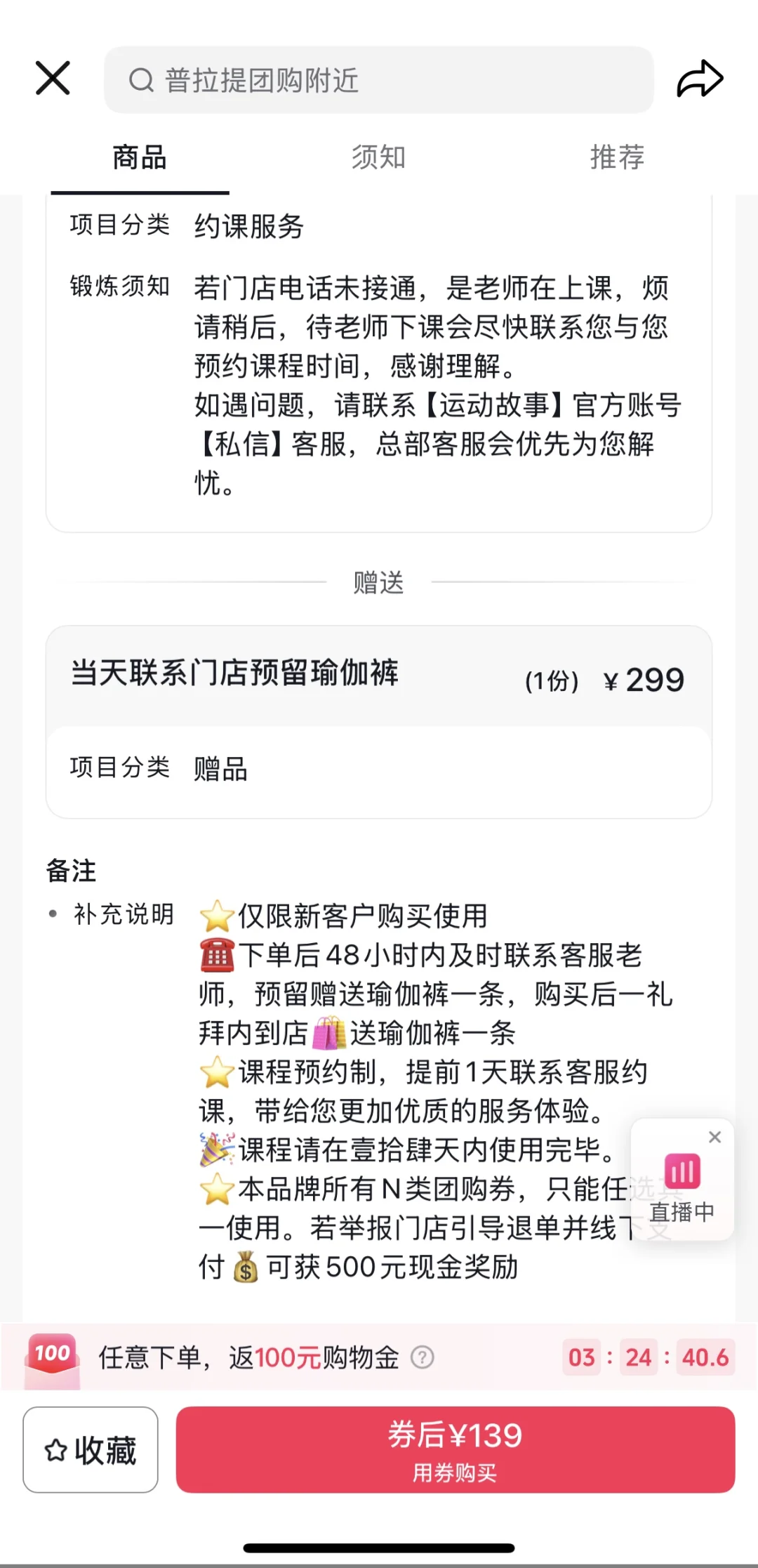 避坑！姐妹们！