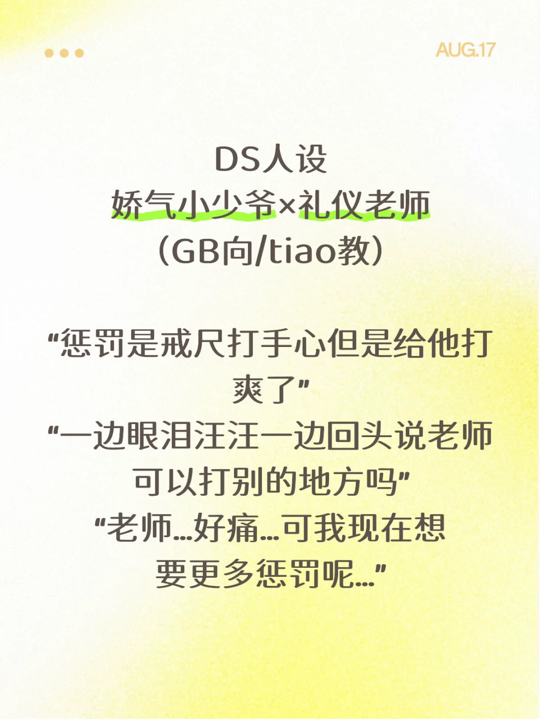 娇气小少爷×教导礼仪的老师