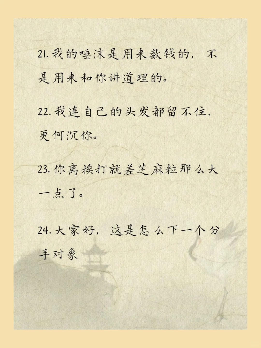 男人真的很吃这一套、小作精骚话