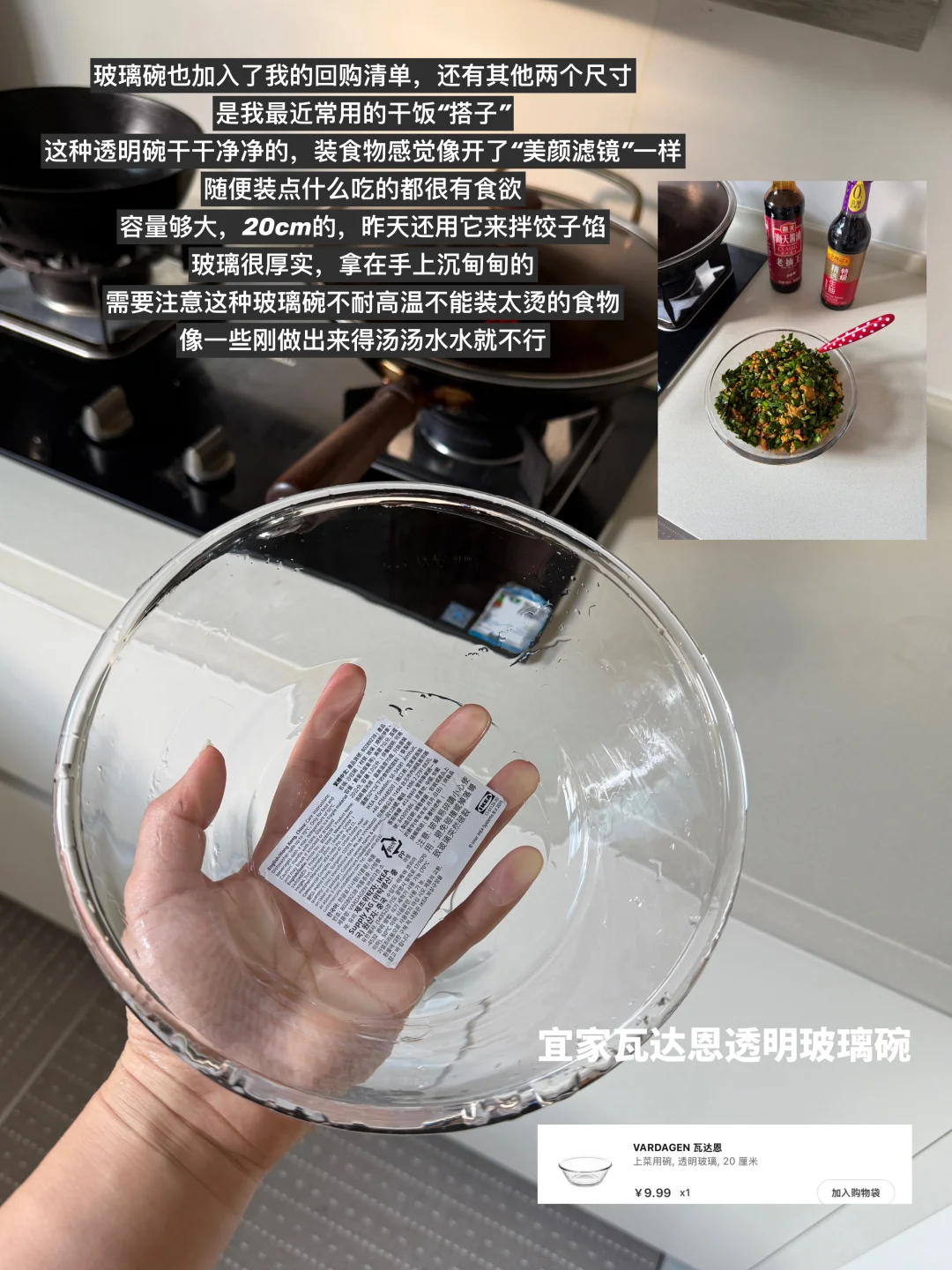 🧺写写我心中值得买的9件宜家好物！