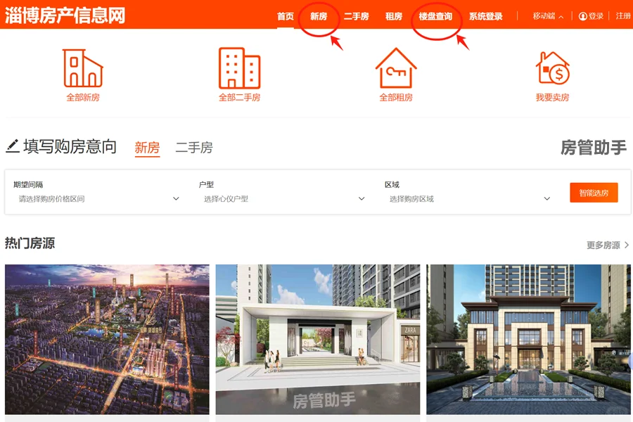 淄博网签备案怎么查询？信息系统新房备案价