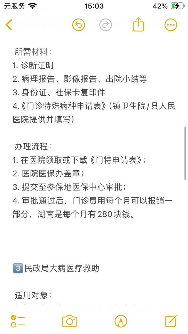 肺癌家属可申请补助💰