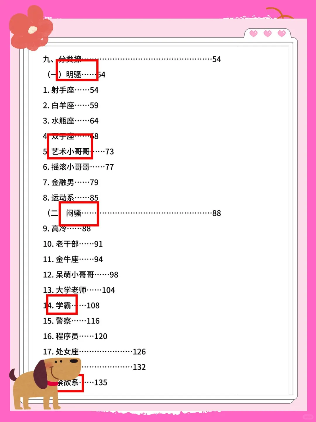 撩汉不是倒贴，是让他觉得追你是赚翻了