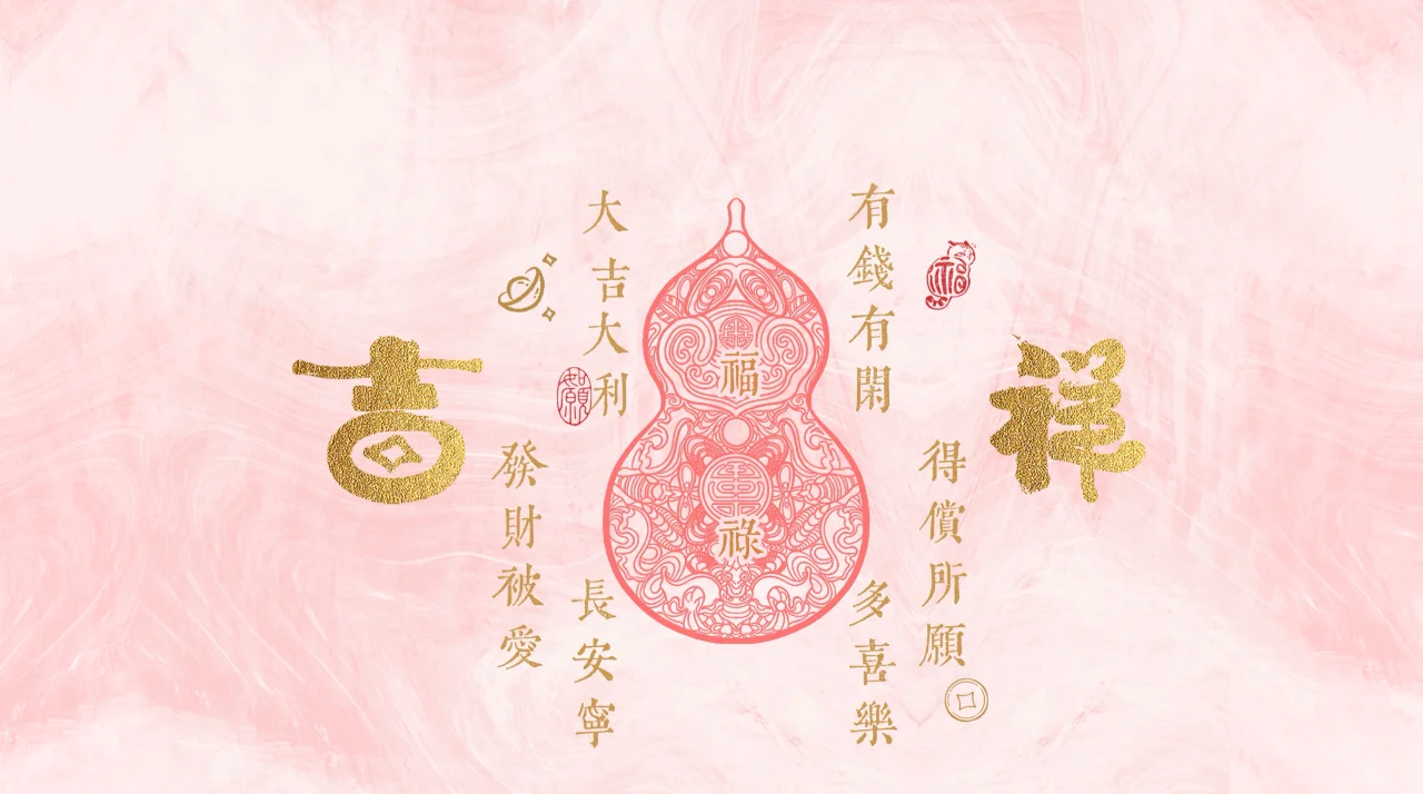 升职加薪，粉色福禄的桌面壁纸，太舒服了！