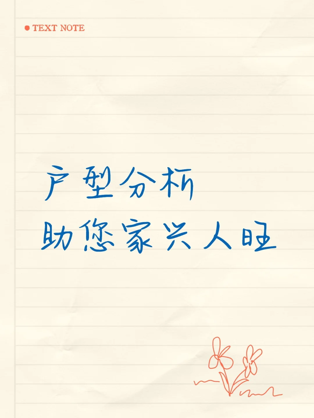 户型分析帮您买到如意的房子