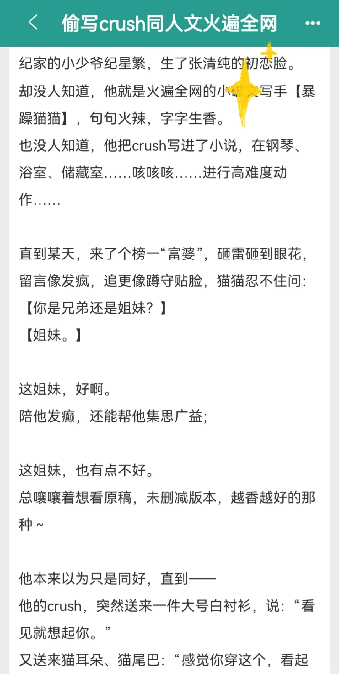疯美人为了怀孕和顶Adu了三个月！🥵