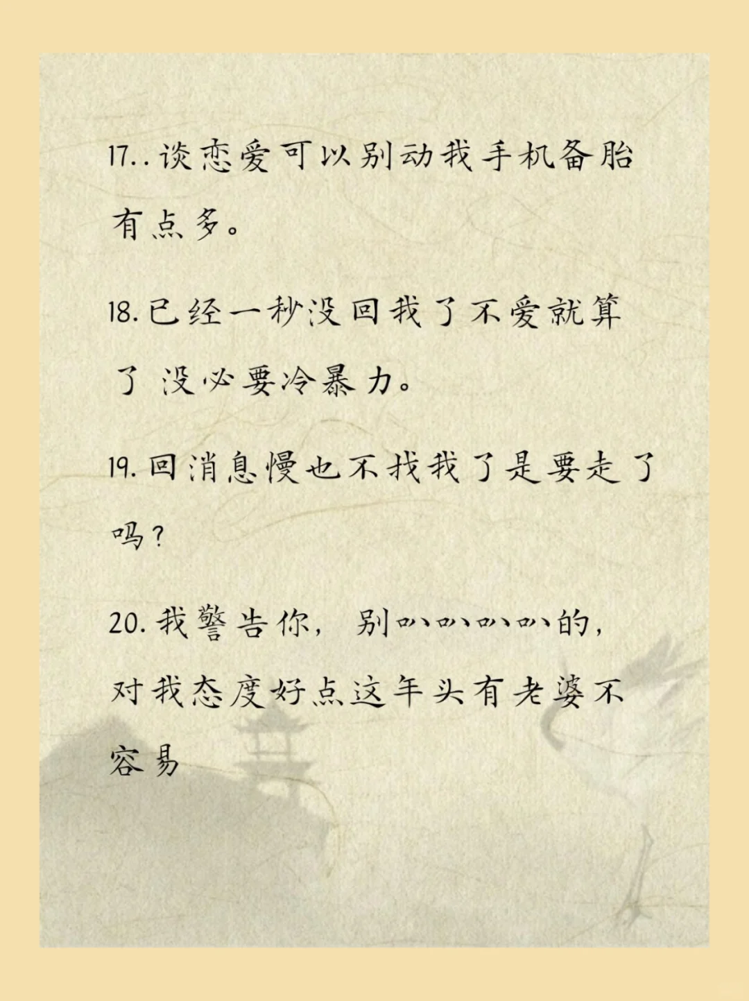 男人真的很吃这一套、小作精骚话
