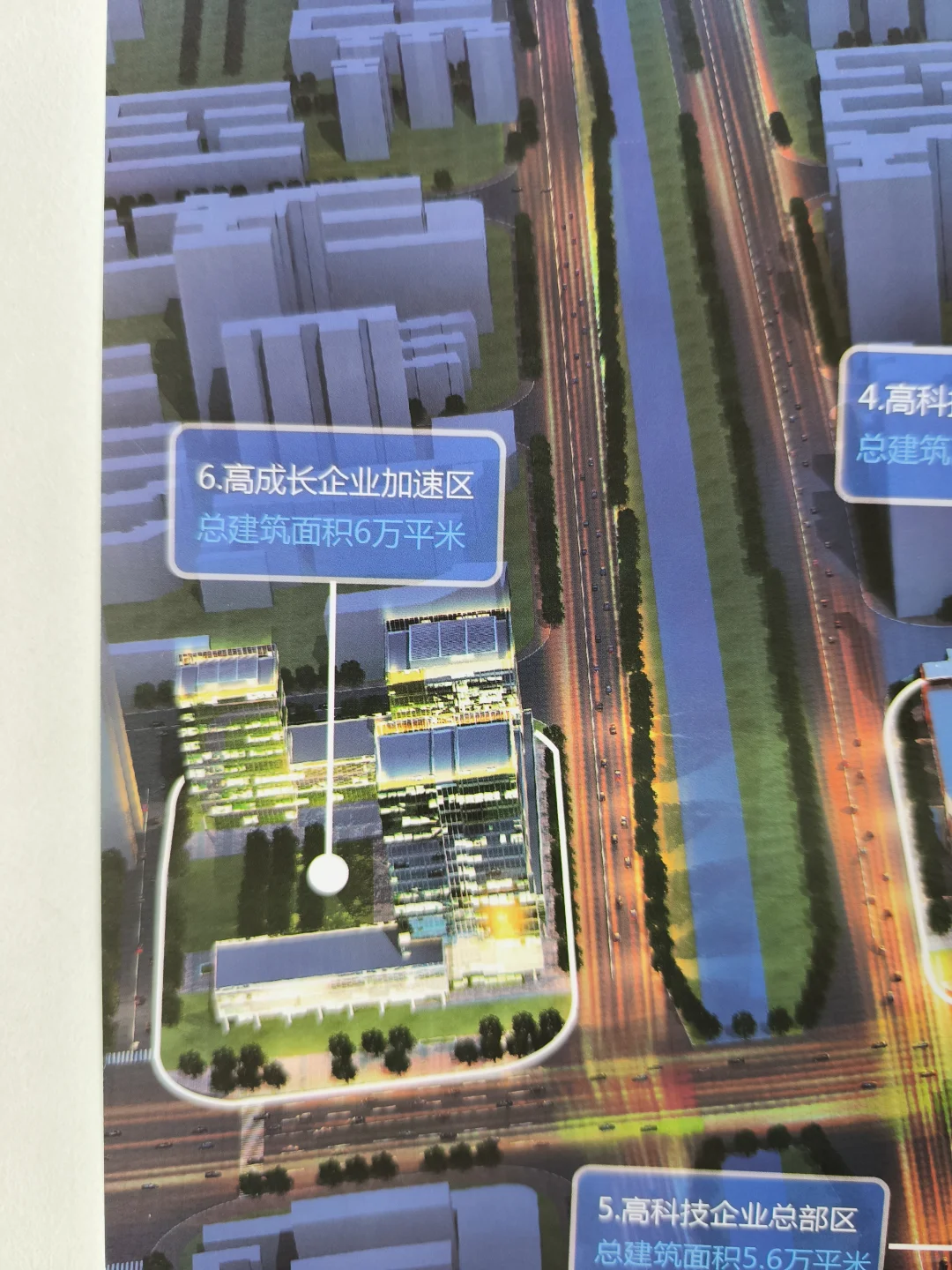 永丰基地拆？将建“中关村壹号”？？😱