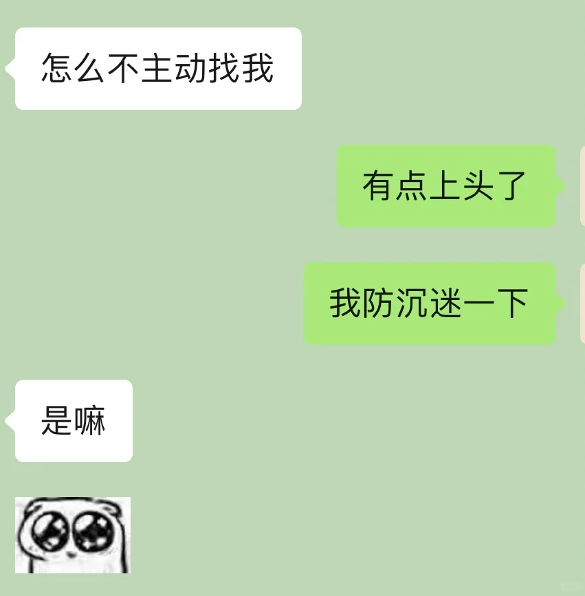 暧昧期把crush钓成翘嘴
