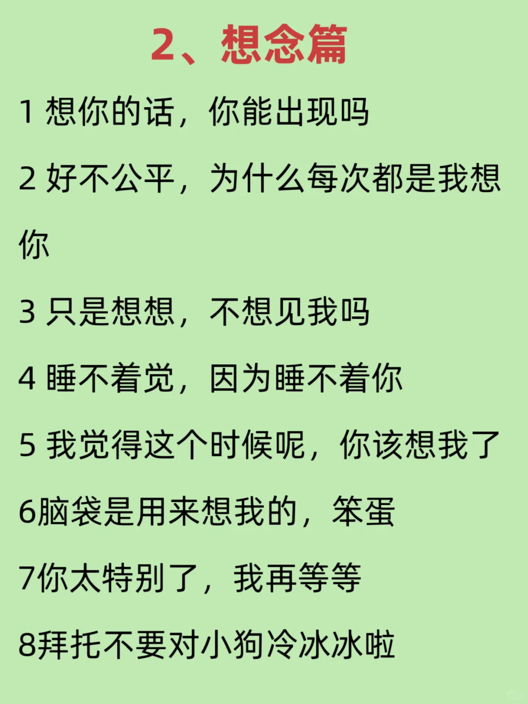 拿一句去 调戏 你的好哥哥