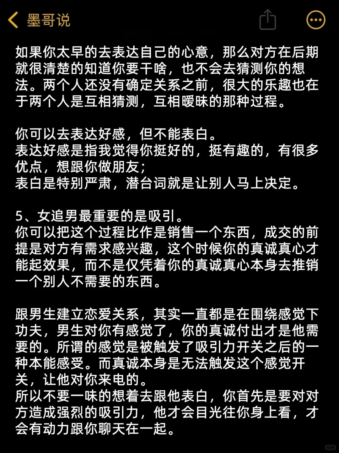 女追男做到这五件事，让男生被你吸引！
