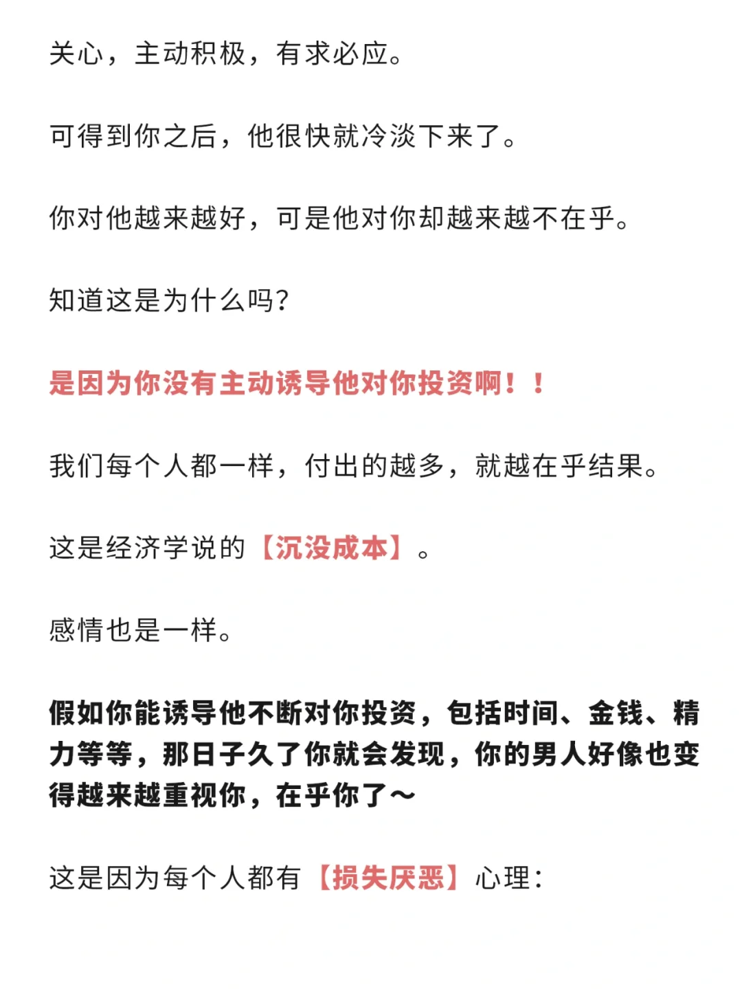 如何让男人更爱你2⃣三大撩汉秘籍全部献上
