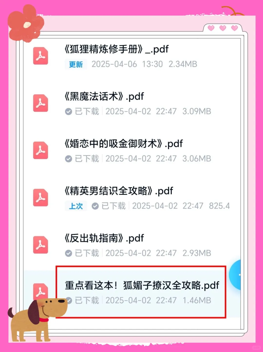撩汉不是倒贴，是让他觉得追你是赚翻了