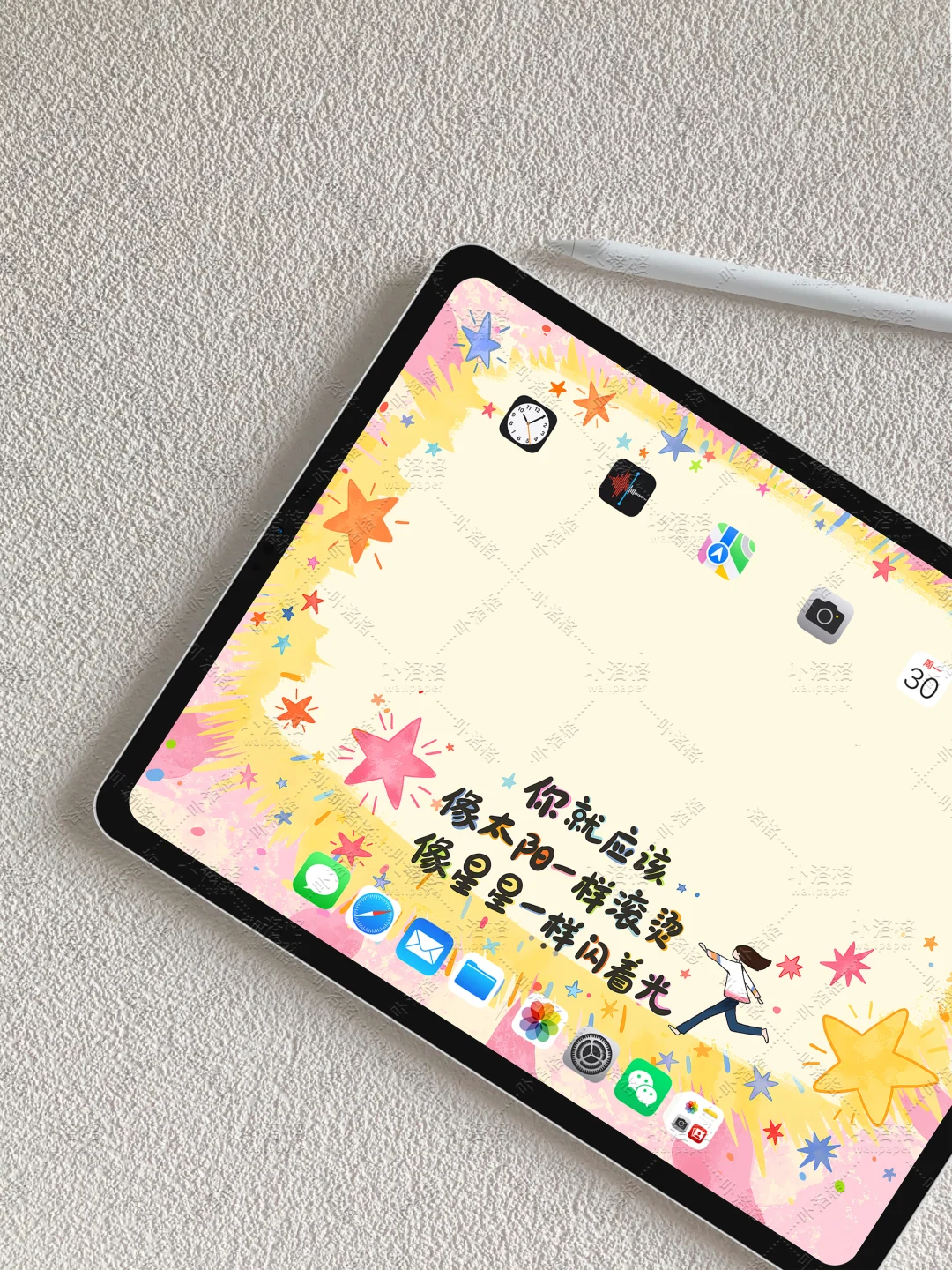 你就应该像太阳一样滚烫｜iPad壁纸✨