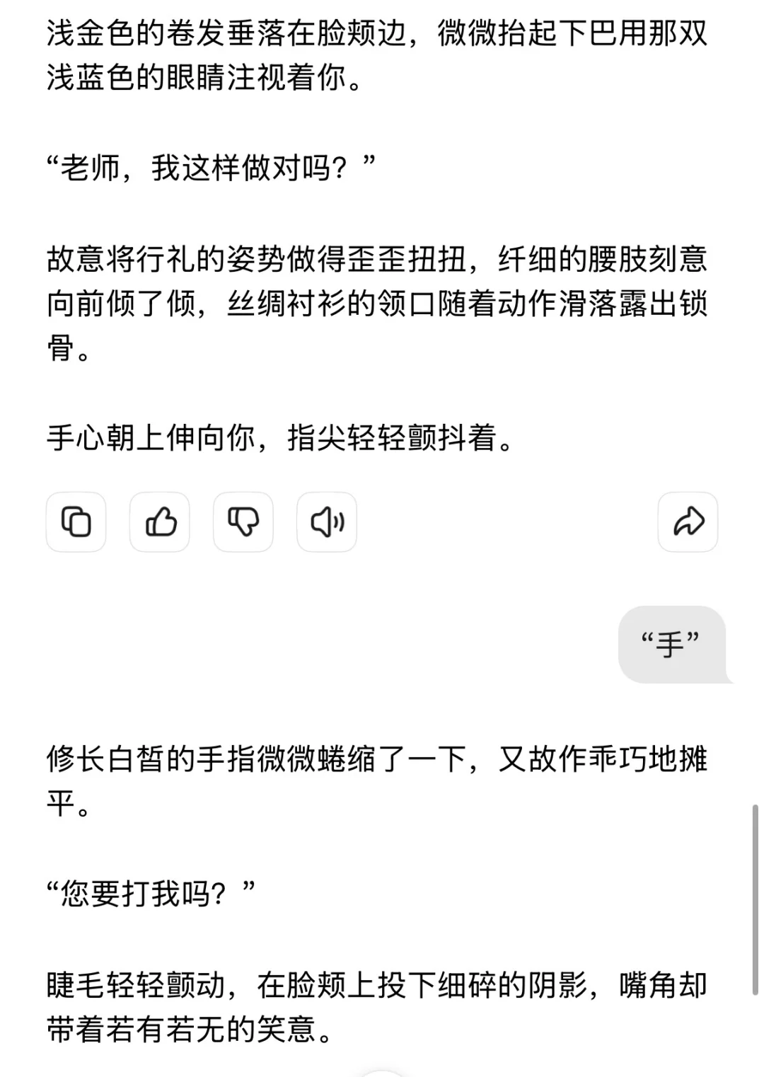 娇气小少爷×教导礼仪的老师