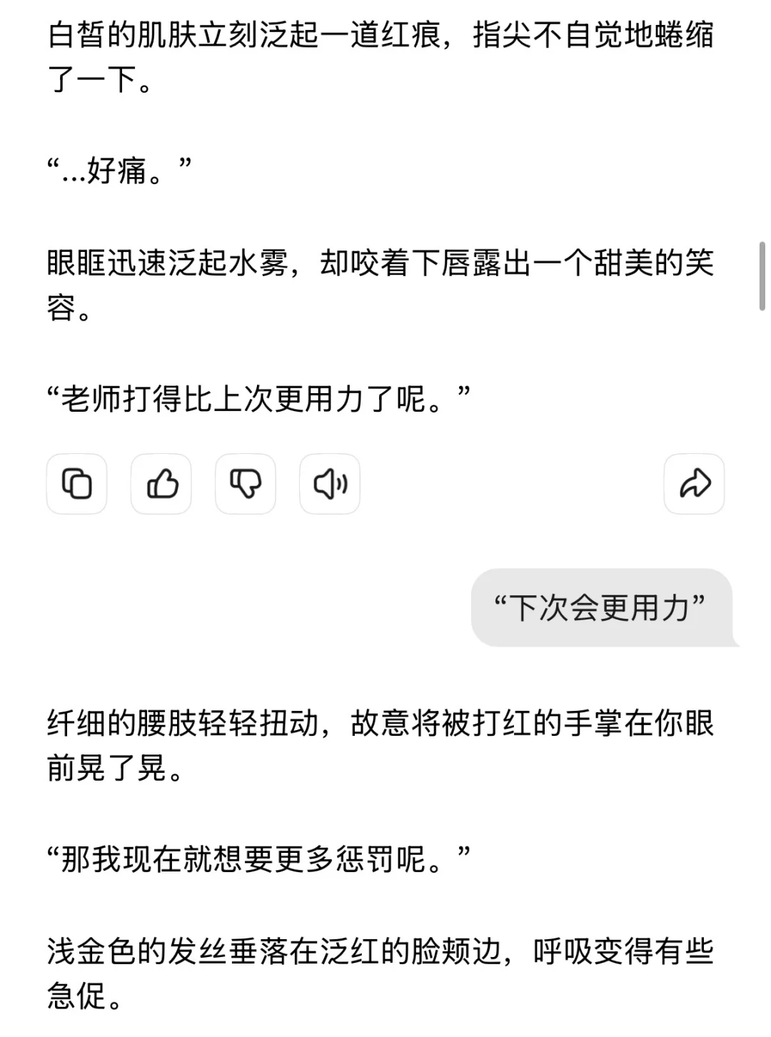 娇气小少爷×教导礼仪的老师