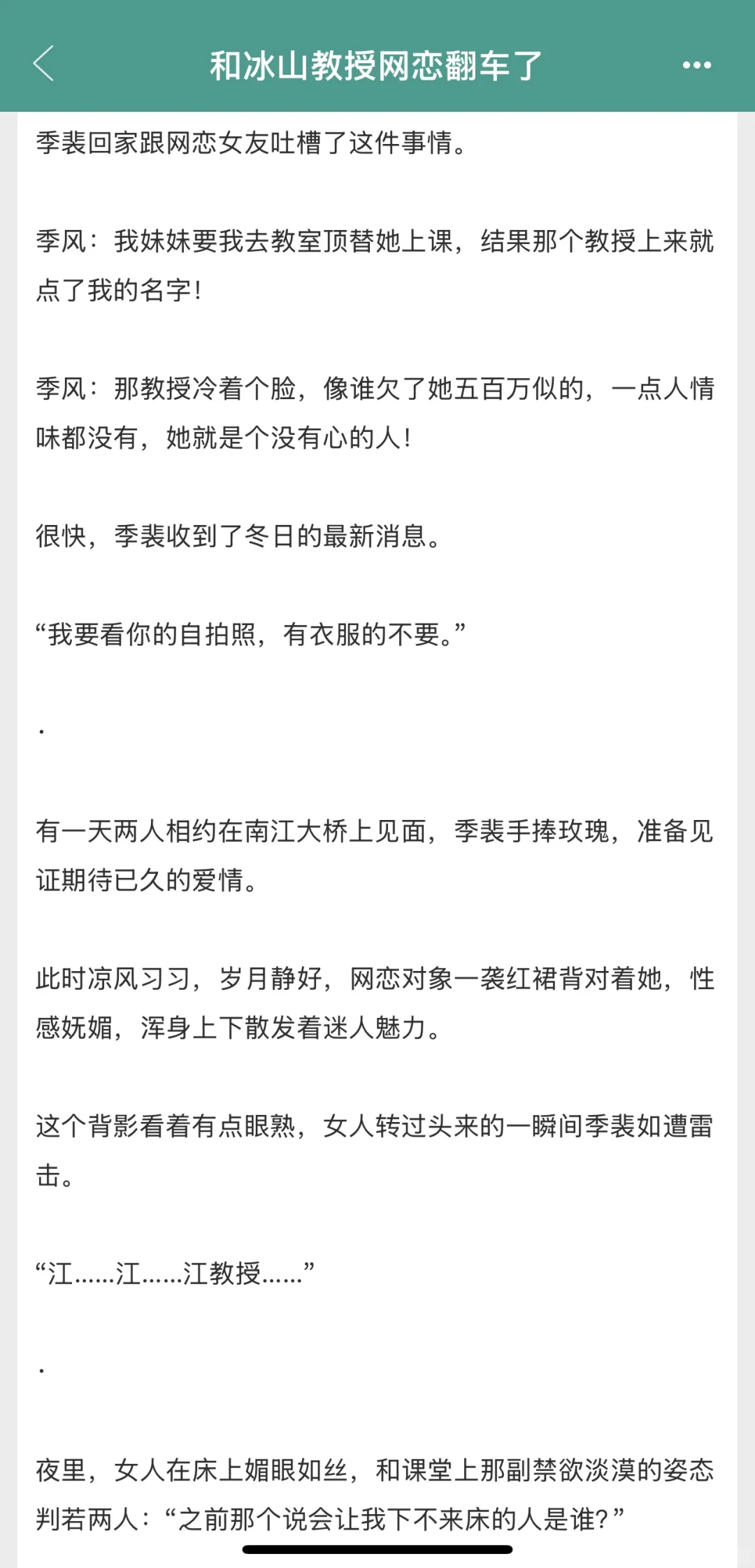之前那个说会让我下不来床的人是谁？