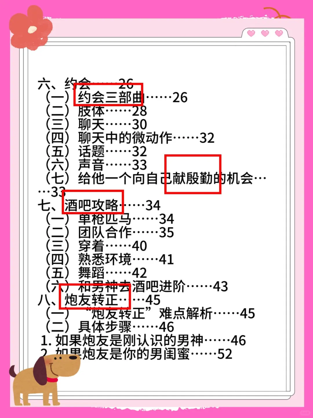 撩汉不是倒贴，是让他觉得追你是赚翻了
