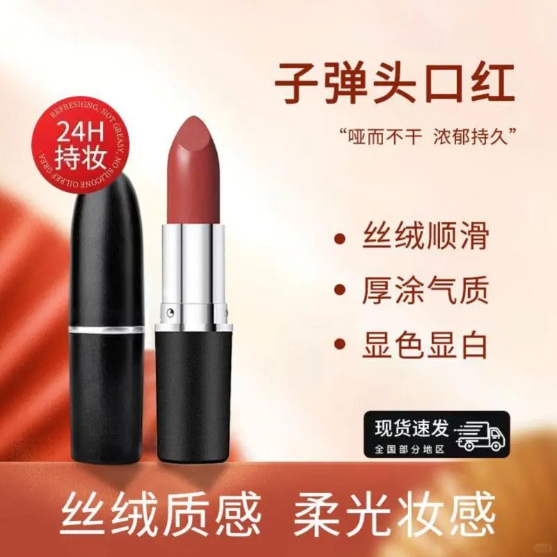 大牌子弹头口红尤物弹女316雾面小辣🍃