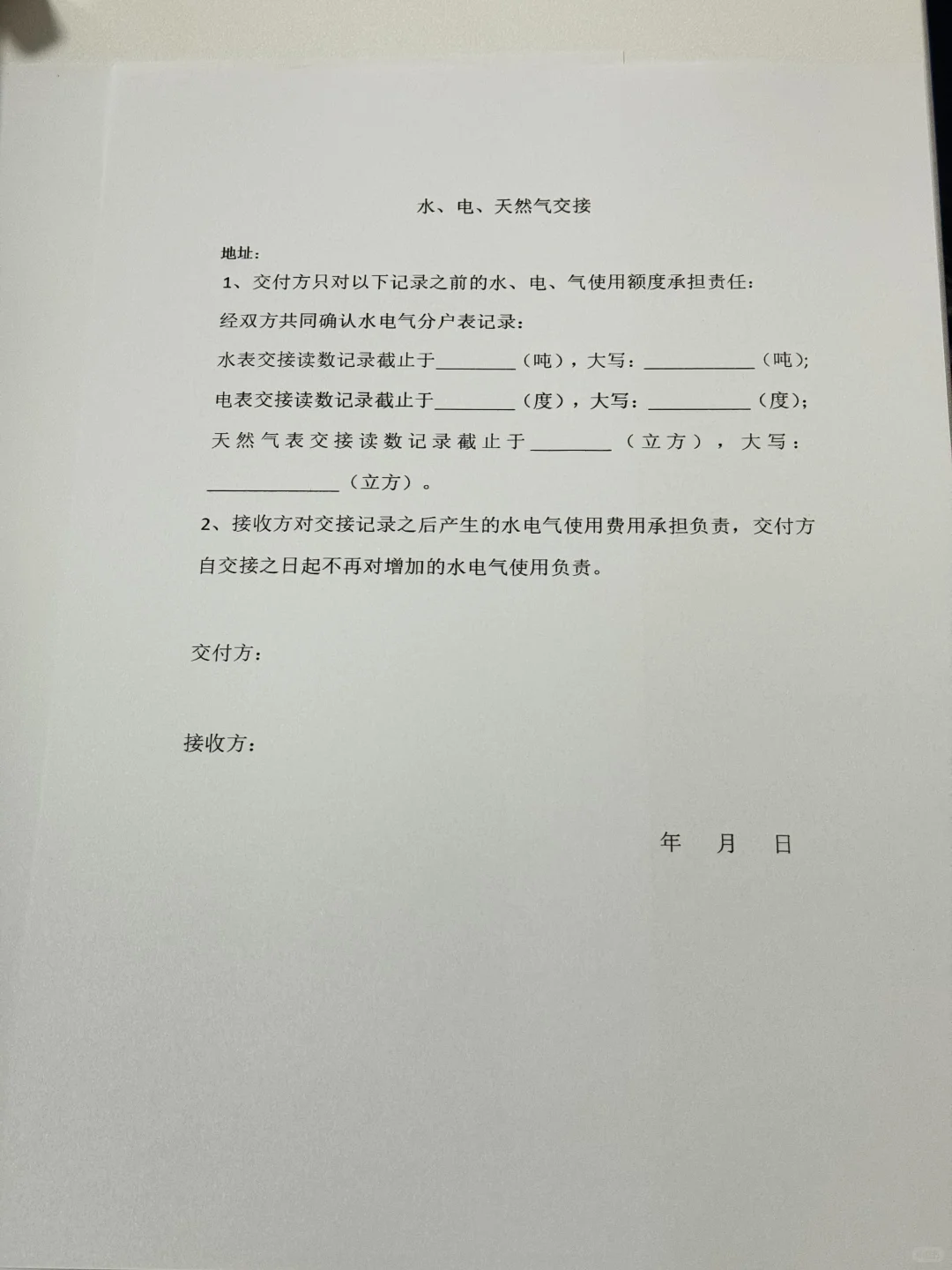 我的房屋买卖合同（含收据）❗️