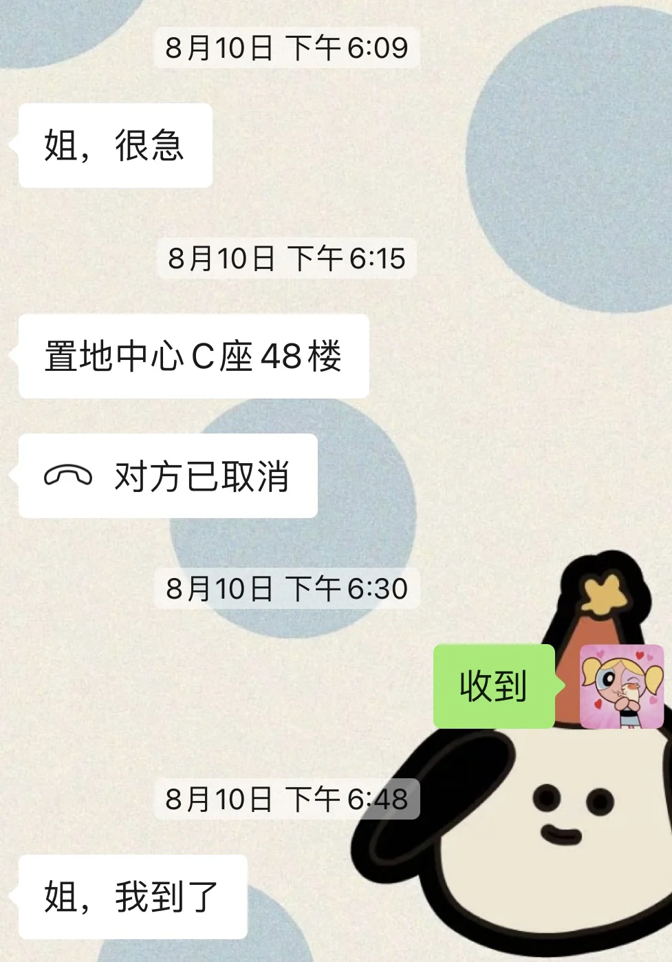 房子卖掉了 准到可怕的卖房符！