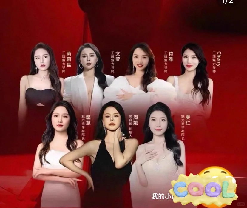黑白颠 尤物之门 打造一个最具魅力的仙女