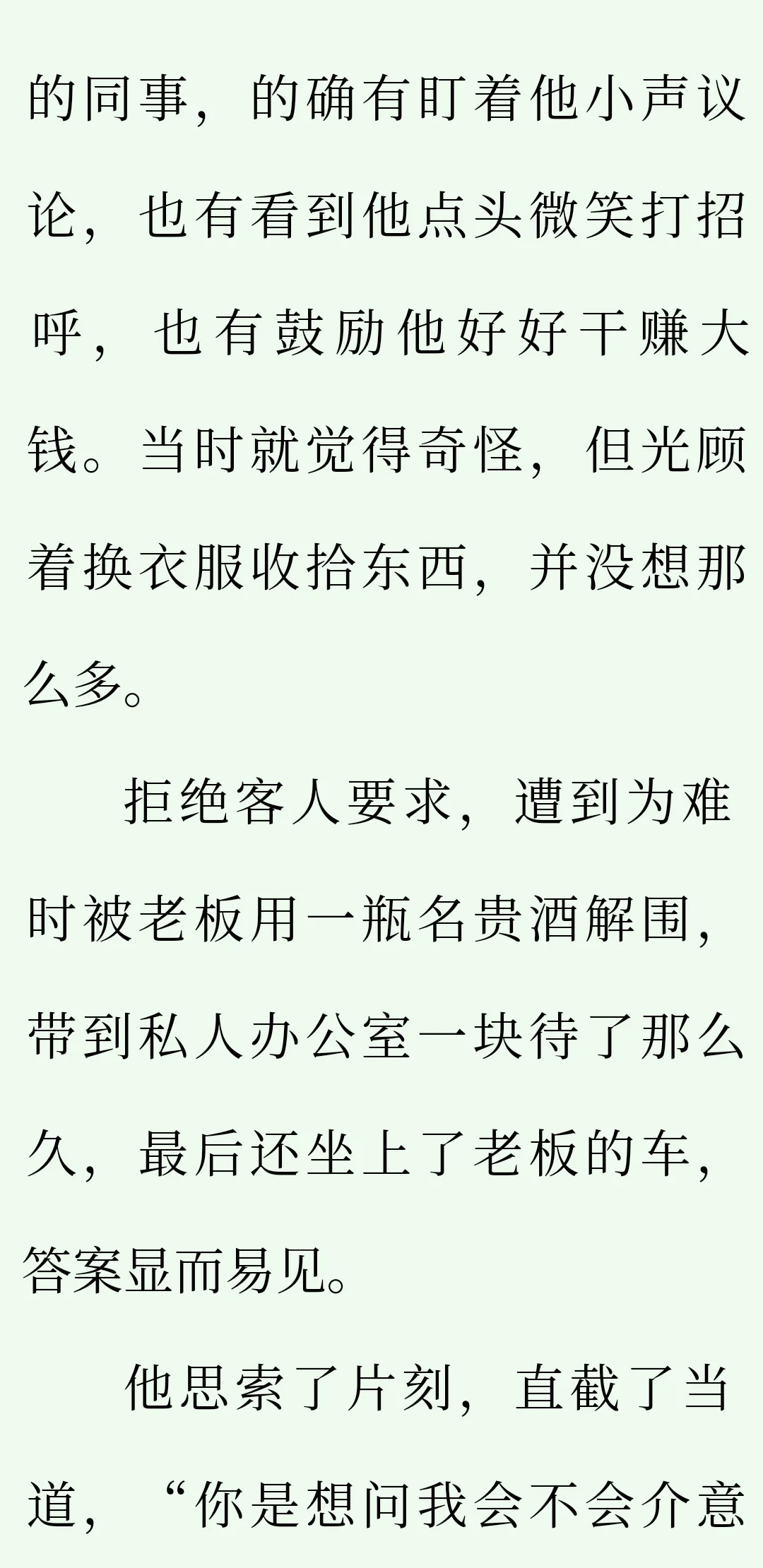 好看！美人g想墙纸，结果s乖乖跟着走了！