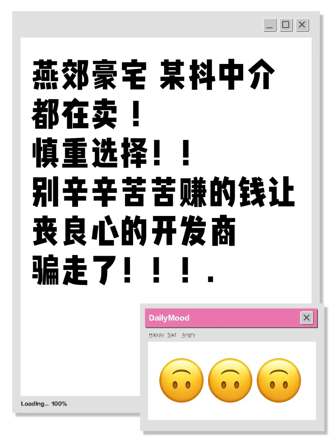 燕郊豪宅，认识一下 🙋‍♀️