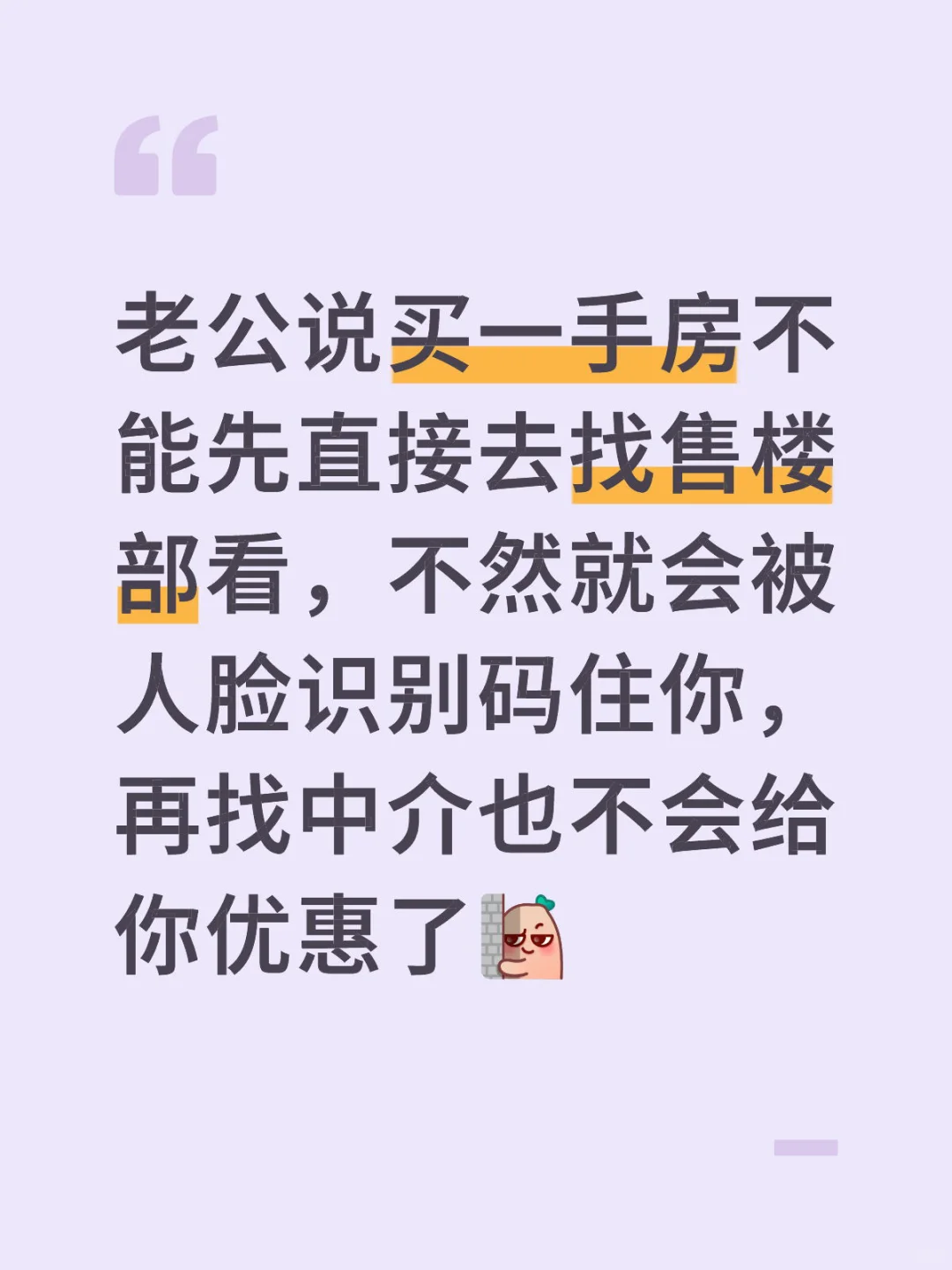 买房不能直接去售楼部是真的吗