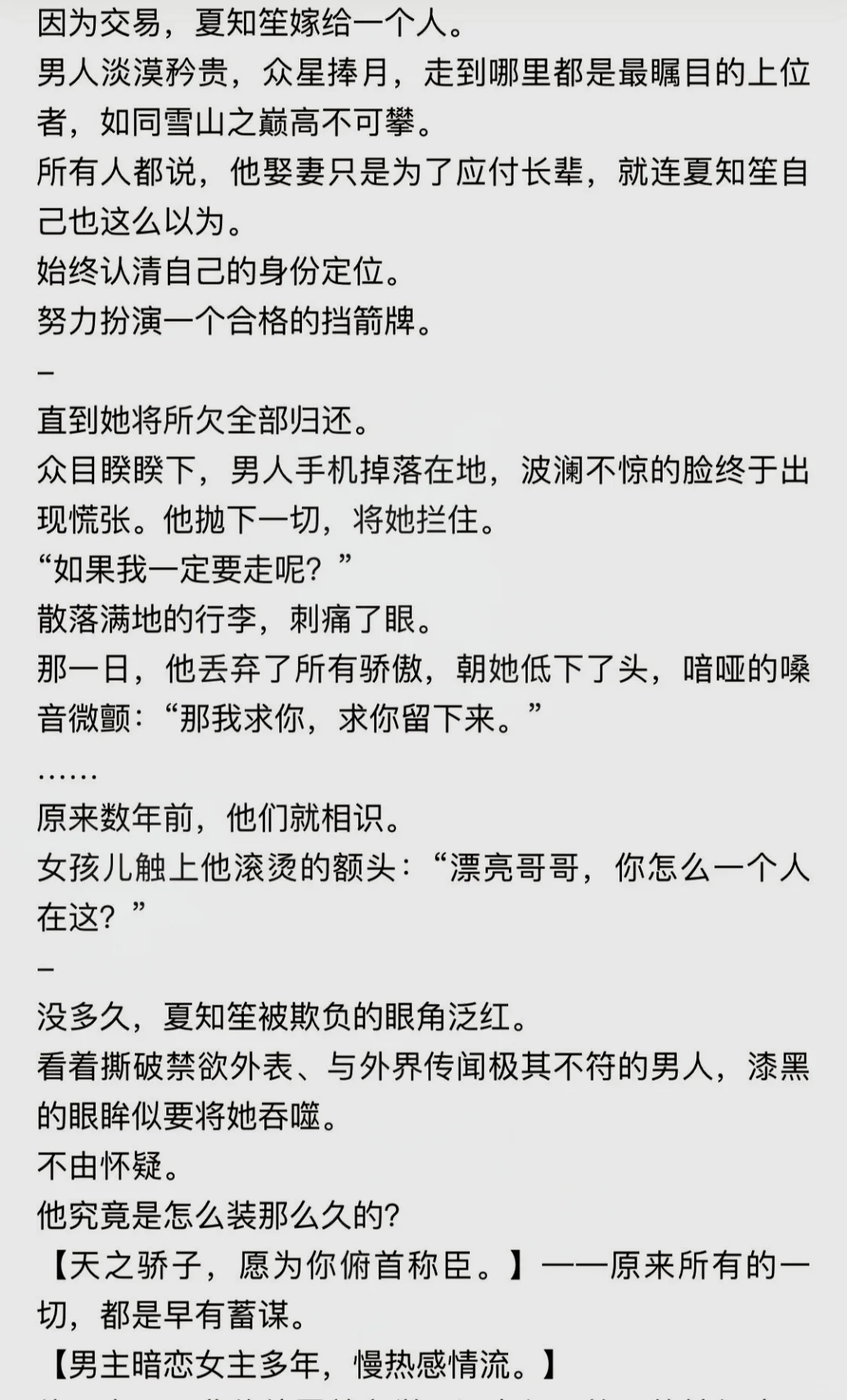 京圈大佬✖️女大学生|上位者卑微追爱💕