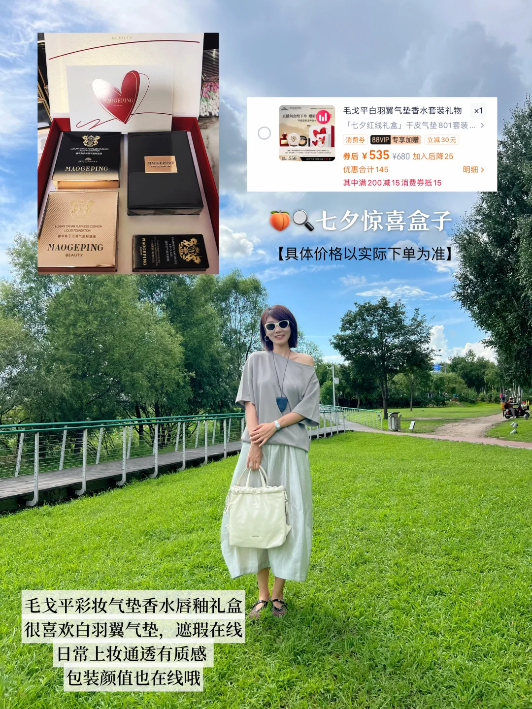 甜的不是收到礼物 而是被爱人放在心尖