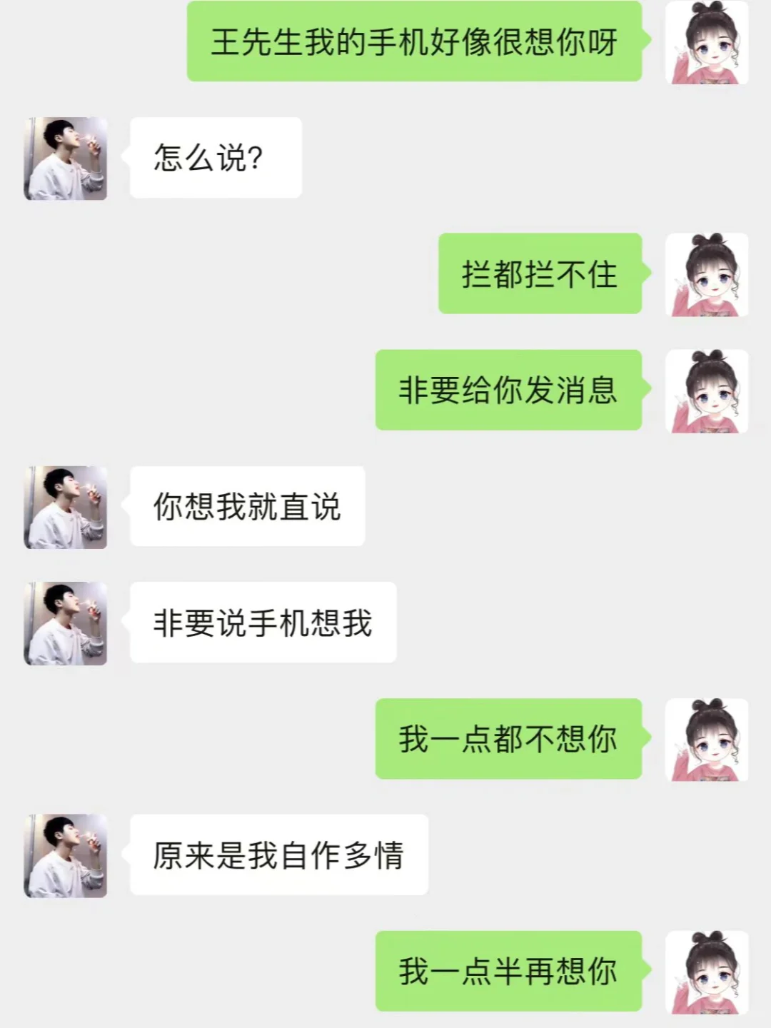 回话有招，男人爱上和你聊天