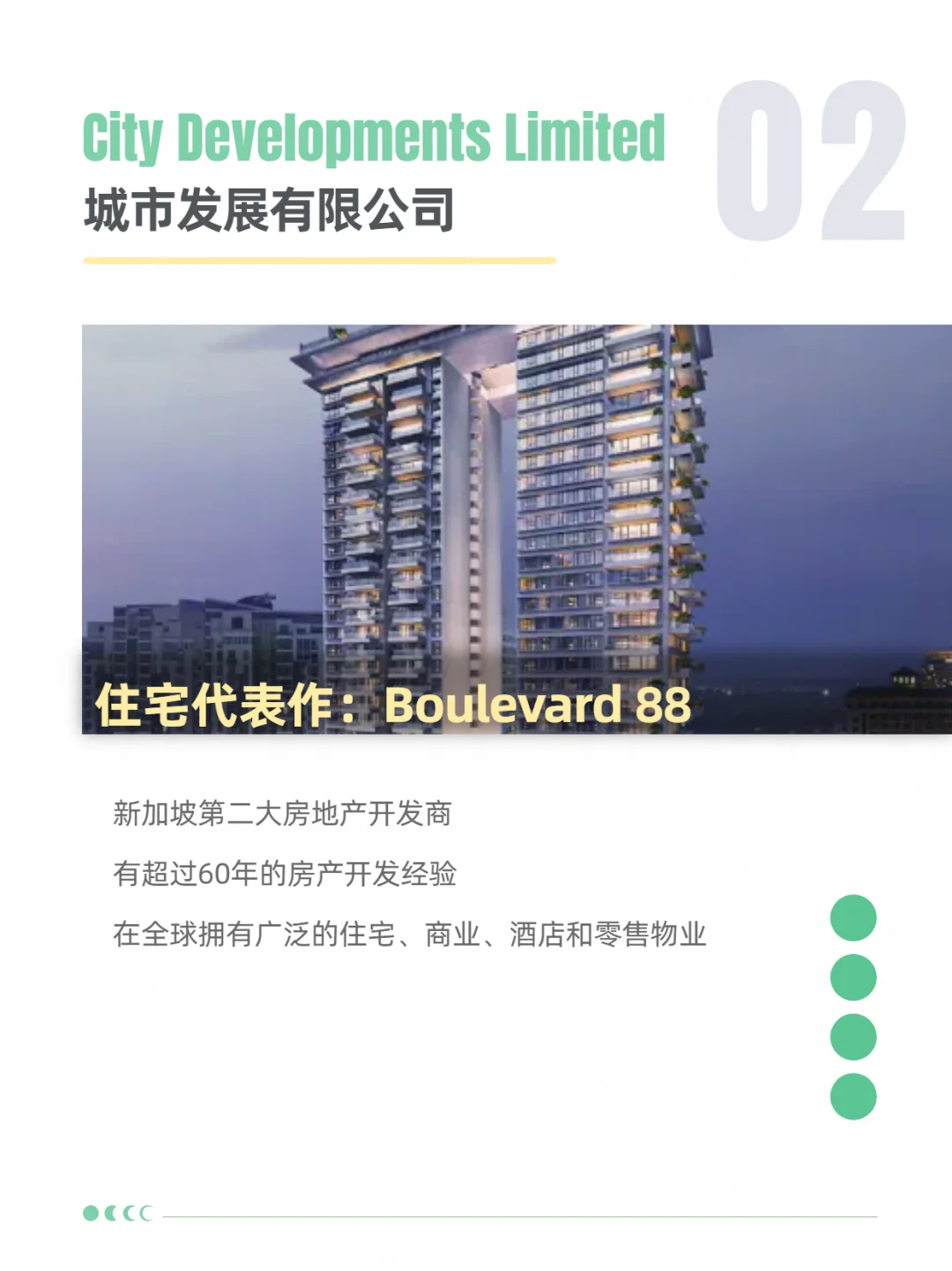 🇸🇬新加坡十大房地产开发商👉🏻小白必看👀
