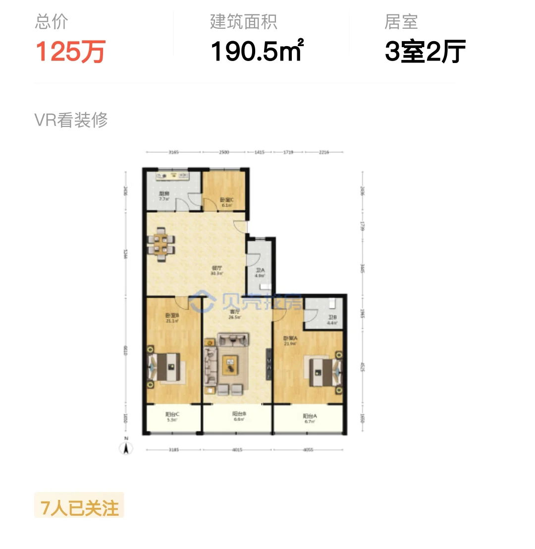 在石家庄长安公园附近看房第一天