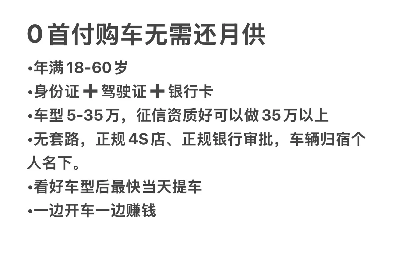 0首付新零售已经进入汽车领域