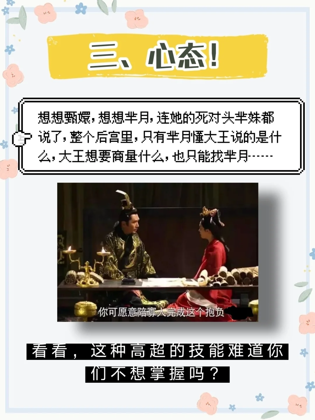 女生必备的超级聊天媚术||男神一撩就上～